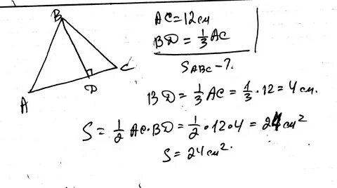 Высота треугольника 12 см
