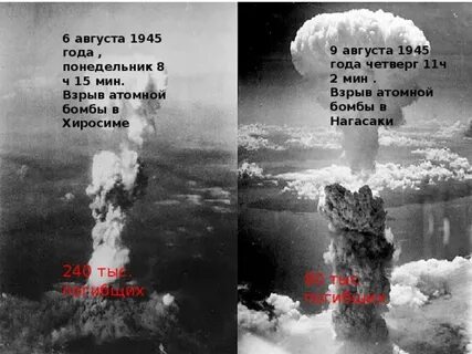 Сколько после взрыва