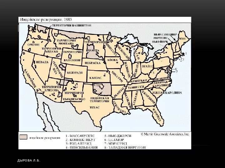 Карта резерваций на территории сша. Карта резерваций индейцев сша. Резервации америки на карте. Карта резерваций индейцев сша. Резервации сша карта.