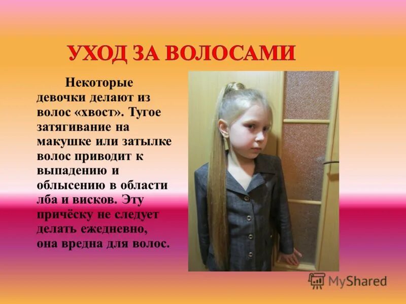 Почему некоторые девочки. Почему некоторые девочки
