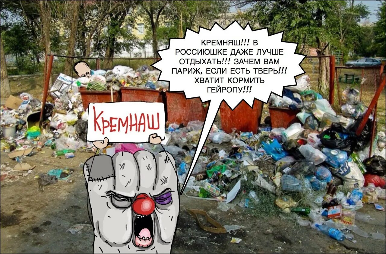Про рашку