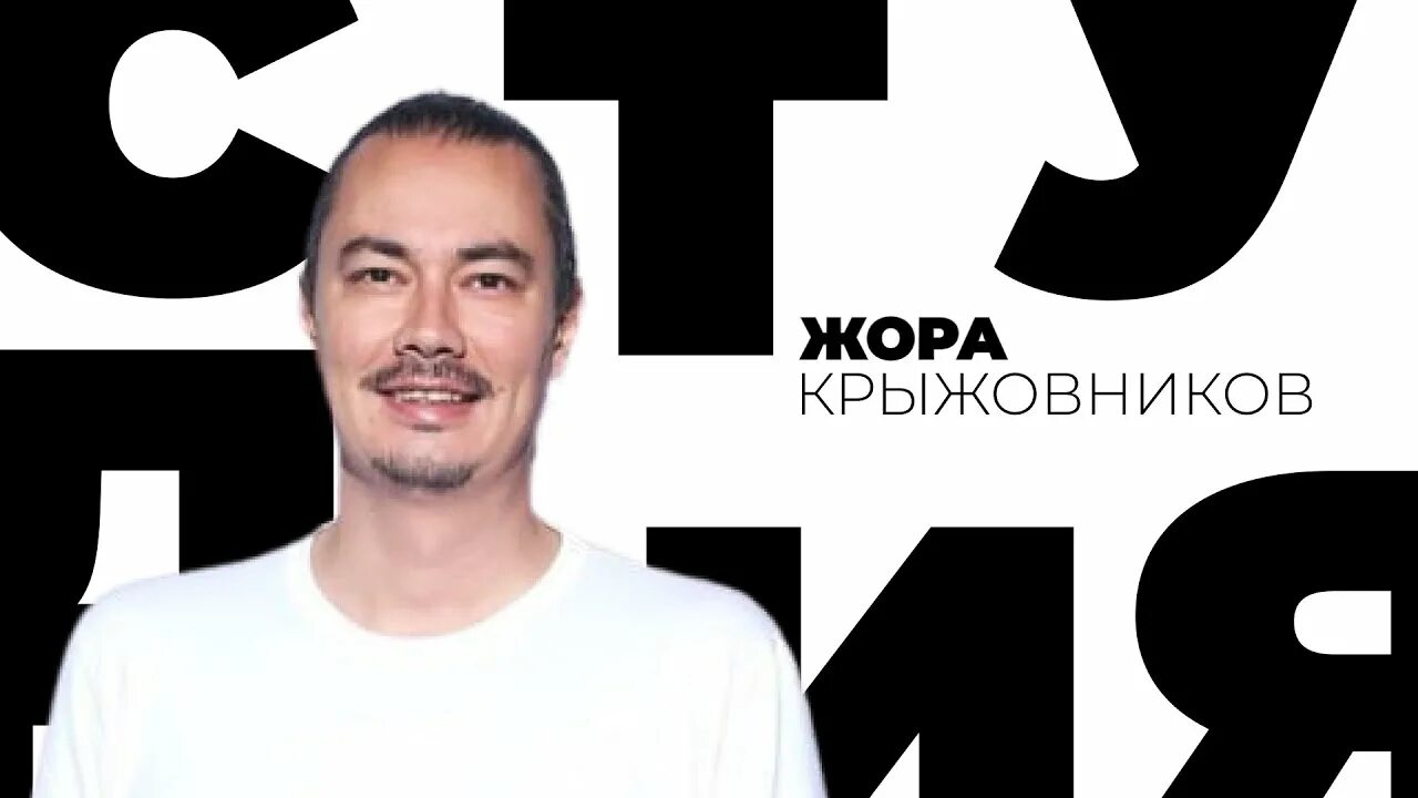 Жара лох. Жора камский - срок без тебя. Жора тур. Дядя жора песни. Его величество его высочество.