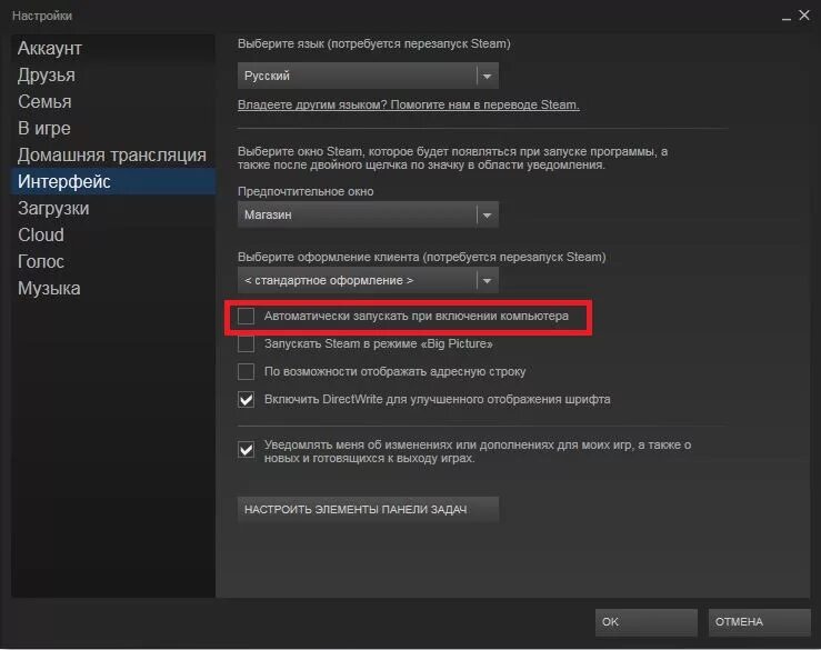 Настройки стим. Как отключить музыку в стиме. Параметры запуска в стиме. Как выключить музыку в стим. Настройки запуска игры