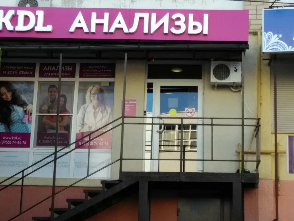 Лемана про усть курдюмская ул. Усть курдюмское шоссе 19. Усть курдюмская 25. Усть курдюмская 7б. Лемана про усть курдюмская ул.