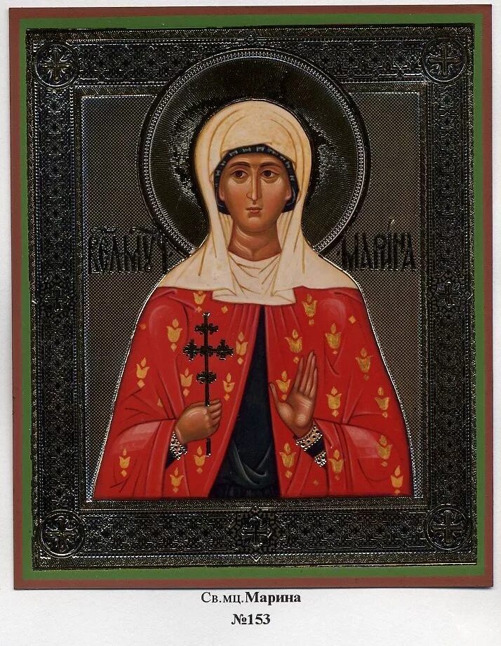 Марина