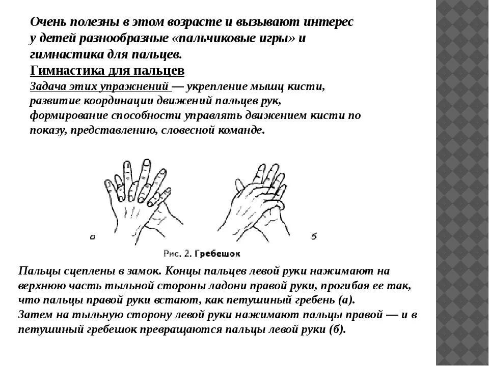 Упражнения для развития мышц кистей рук и пальцев. Упражнения для пальцев рук. Упражнения для запястий и пальцев. Упражнения для развития пальцев рук.