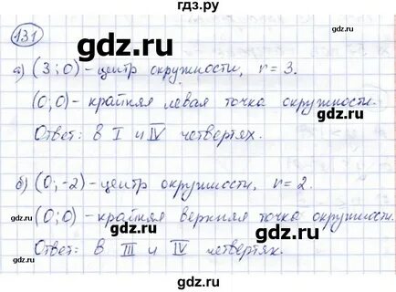 Алгебра упражнение 131