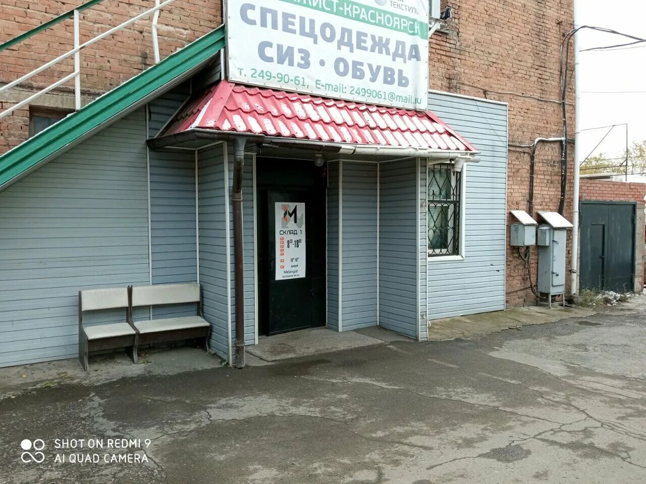 Меланжистов 5 иваново. Dodo пицца егорьевск. Антонова альбина александровна. Гавар пицца ул меланжистов 3б отзывы. Меланжист.