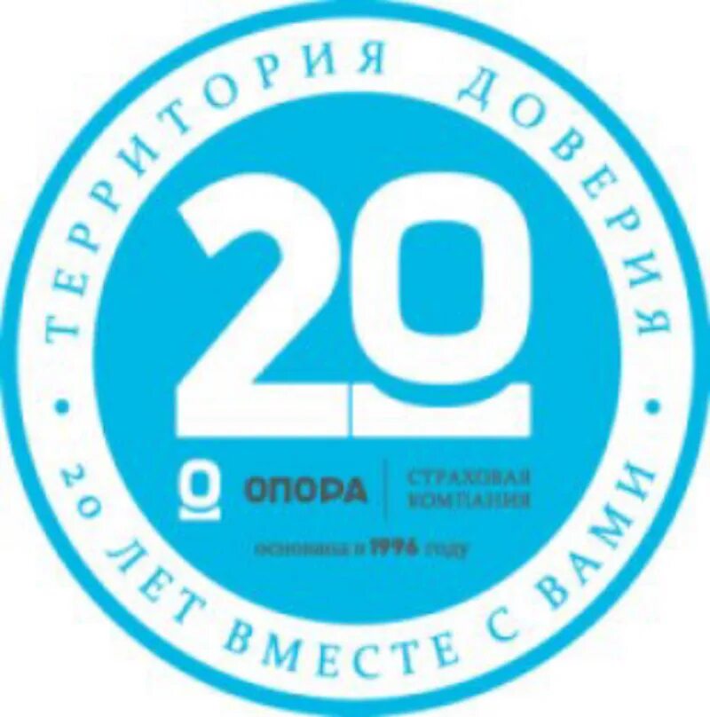 Компания опора. Страховая компания опора. логотип страховой компании опора. страховая компания опора официальный адрес.. ск опора официальный сайт.