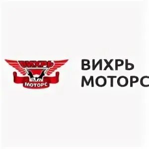 Вихрь моторс самара