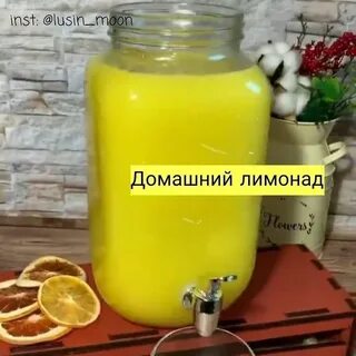 Как можно сделать лимонад