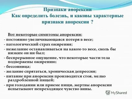 Каковы признаки нарушения