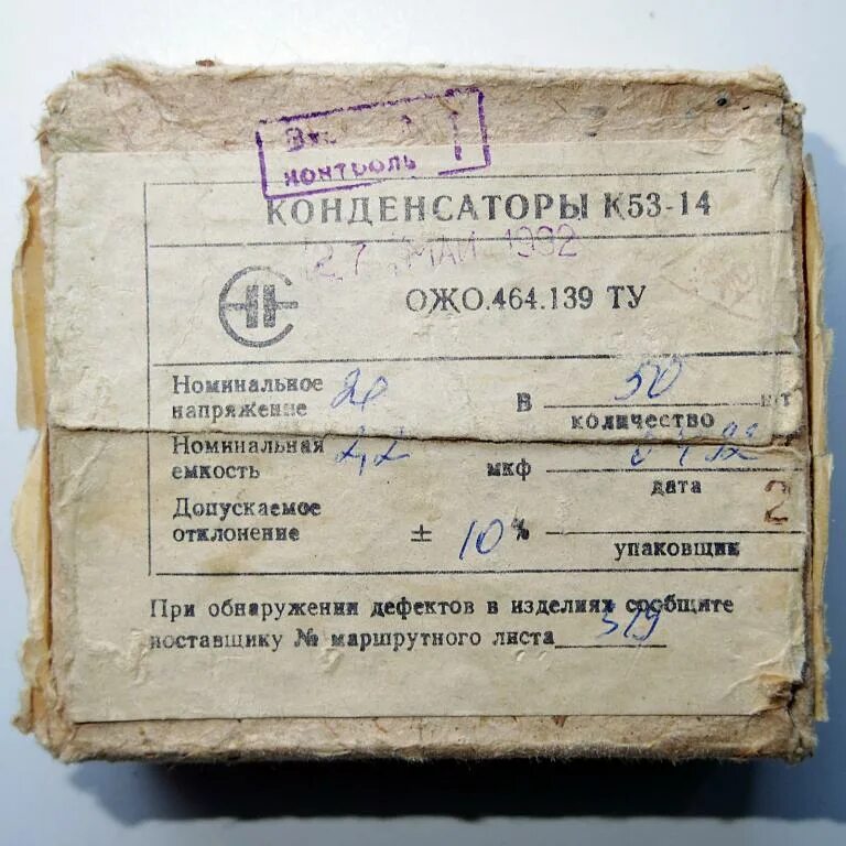 Конденсатор к53-4а даташит. Конденсатор к53-4-20в-2.2 МКФ ОЖО.464.037 ту. К53-14 конденсатор. Конденсаторы к53-14 характеристики. 14 53 время