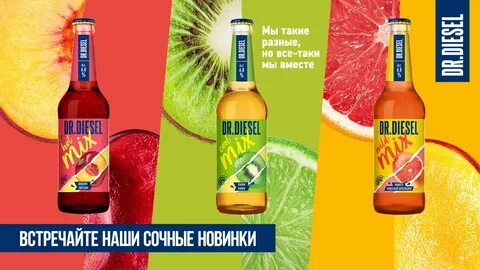 Russia: HEINEKEN launches Dr. Diesel Mix Fruit Beer.