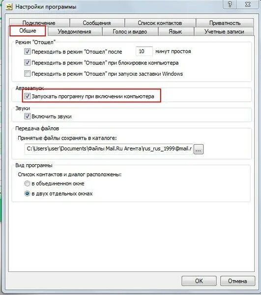 Автозапуск при включении компьютера. Автозапуск файла при включении компьютера. Убрать автоматические открытия при включении компьютера. Программа оповещения о включении компьютера.