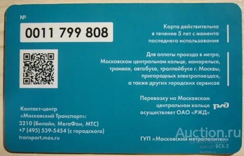 Qr метро москвы