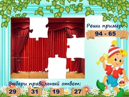 Буратино математика