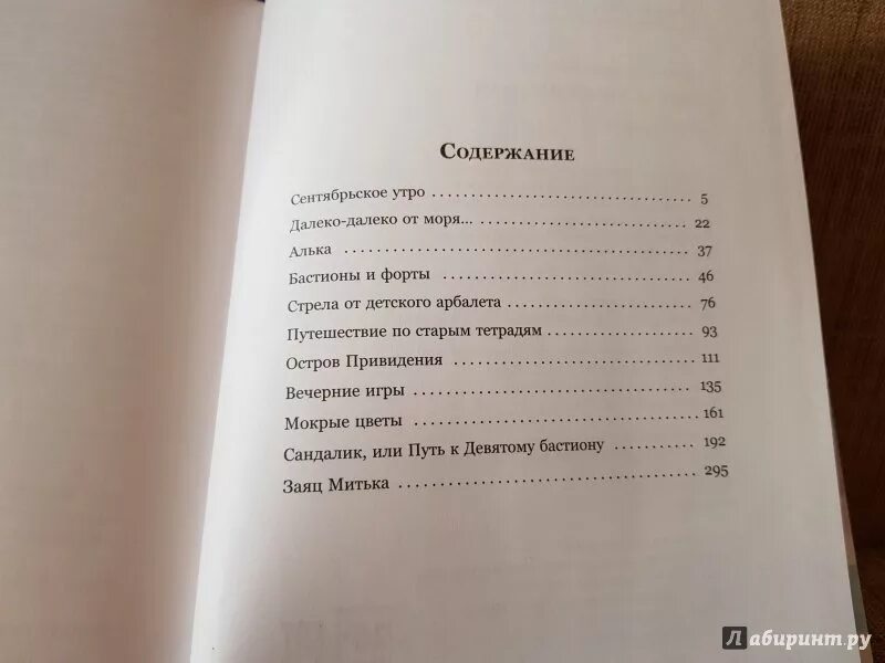 Крапивин такая была Планета оглавление. Крапивин брат которому семь сколько страниц. Далеко далеко от моря Крапивин.