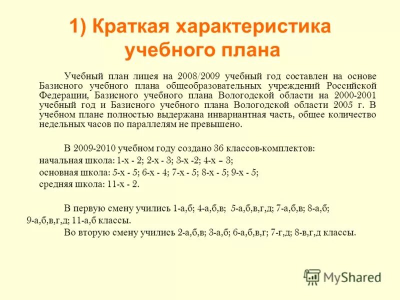 Режим школьника вторая смена. Режим дня школьника вторая смена. Режим дня школьника 6 класса 2 смена. Режим дня школьника 6 класса 2 смена. В какую смену учатся вторые классы.