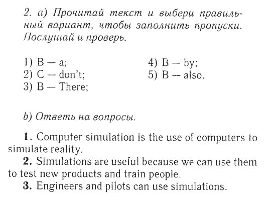 Test spotlight 7 module 7 variant 2. Английский язык повторить модуль 7. Extensive reading 5 класс Spotlight модуль 7. Спотлайт 6 модуль 4 extensive reading. Spotlight 7 Module 2 variant 2.