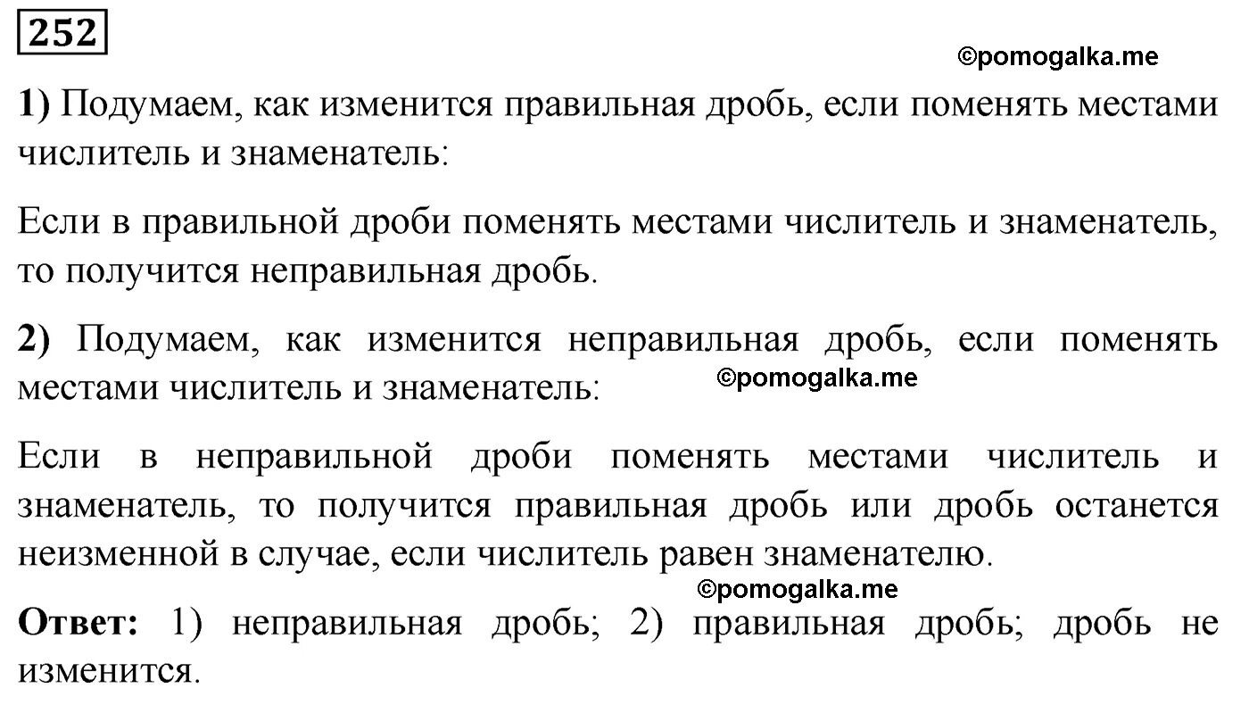 Русский страница 51 номер 100 5 класс. Русский страница 51 номер 100 5 класс