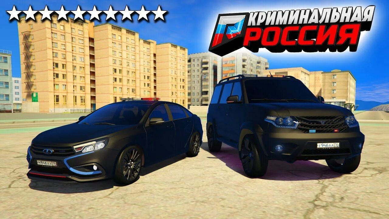 Гта 5 рп угон. Радмир Russia GTA 5. ГТА Криминальная Россия радмир. ГТА 5 Криминальная Россия радмир. RADMIR Rp GTA 5 Russia.