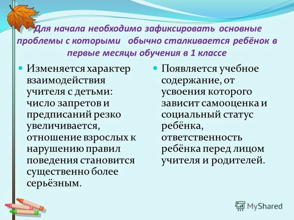 5 класс что изменится