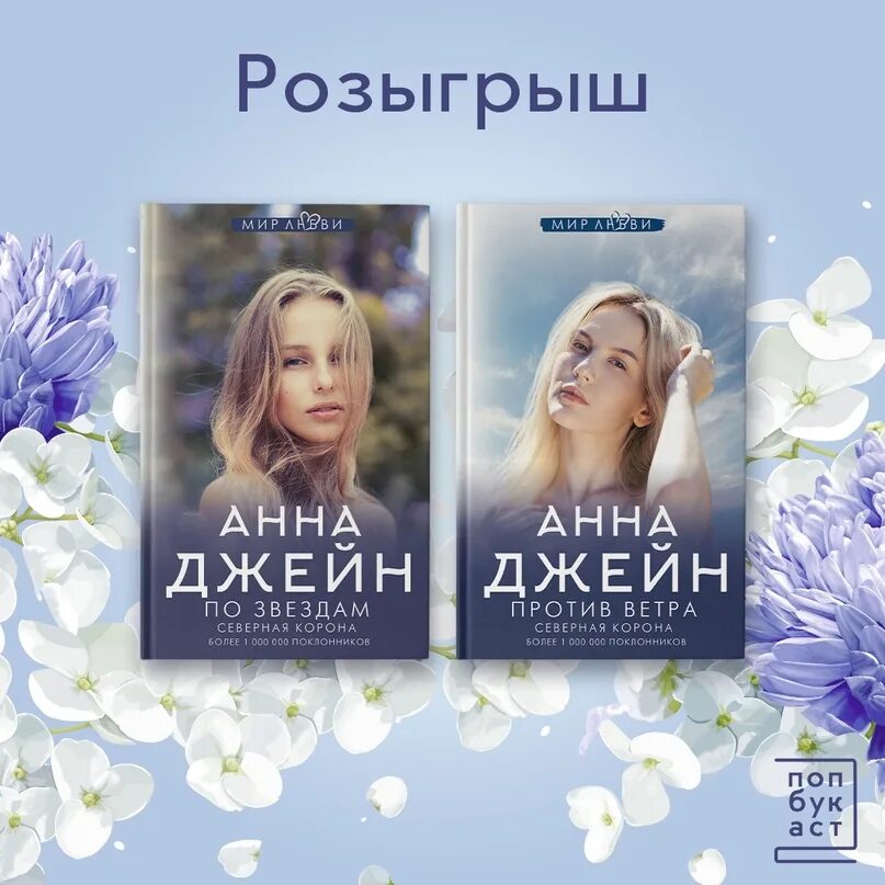 Обложка книги Северная корона. Северная корона книга