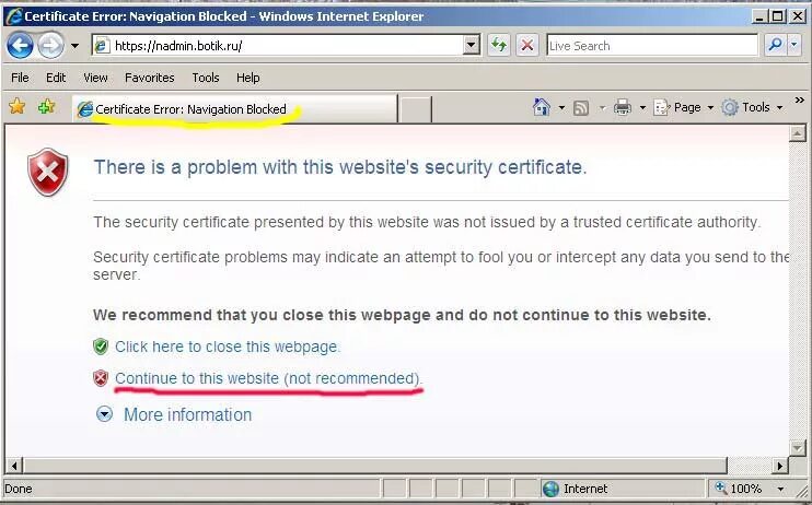 Ошибка сертификата https. Ошибка в сертификате безопасности этого веб-узла. Internet Explorer ошибка сертификата безопасности. Сайт ошибкой в сертификате в интернет эксплорере. Запрос сертификата Windows.