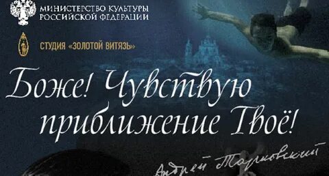 Боже чувствую