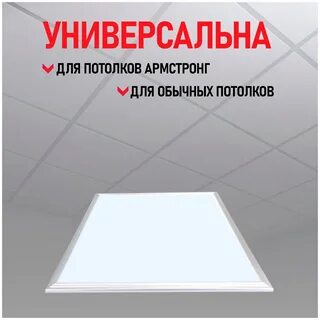 Светодиодная панель rexant