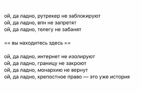 Ладно закрывай