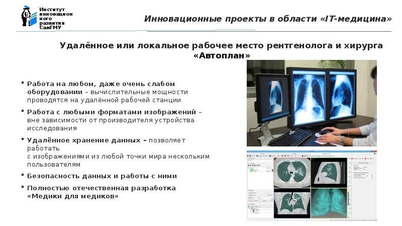 Врач рентгенолог удаленно вакансии