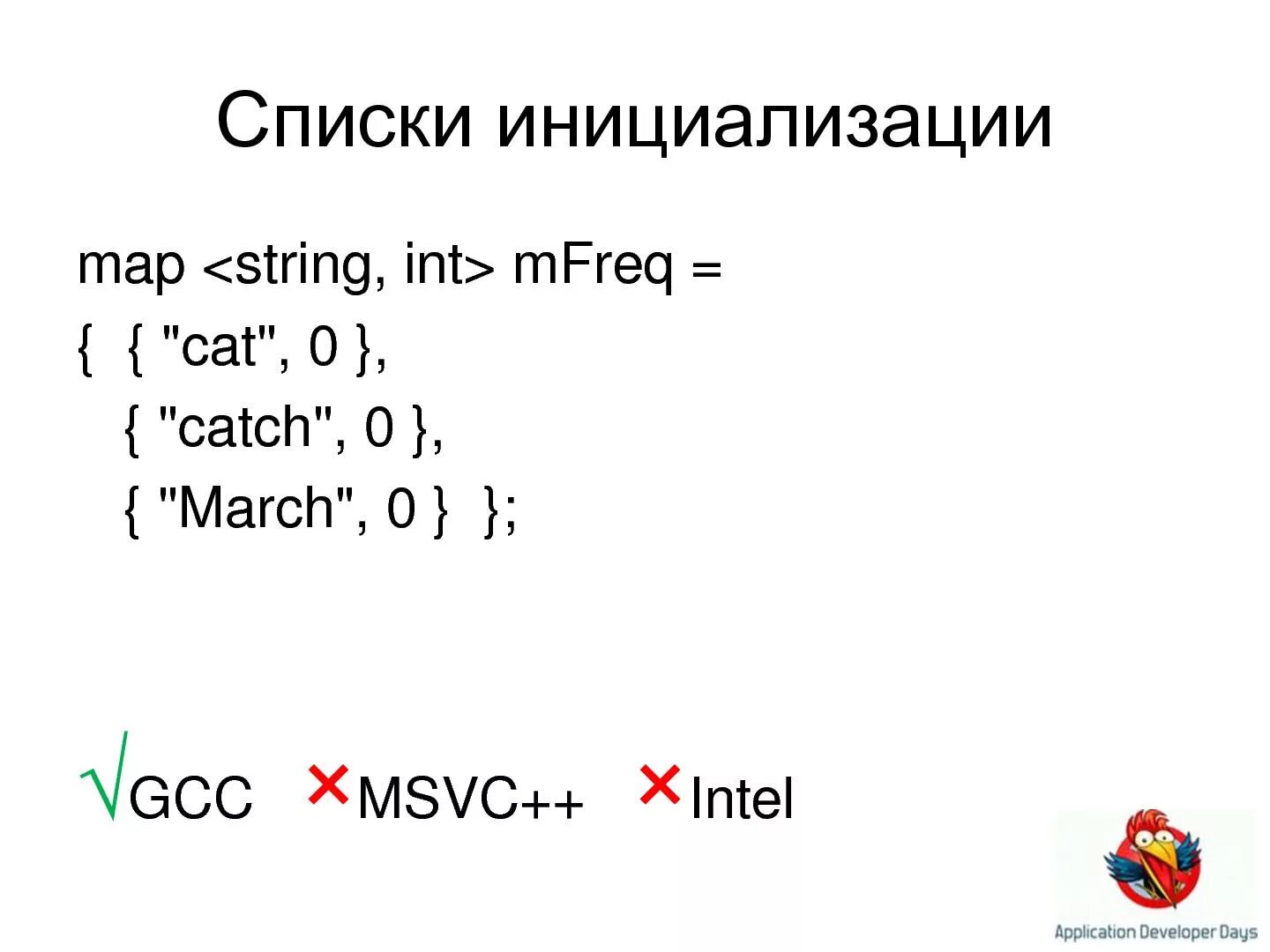 Файл int c