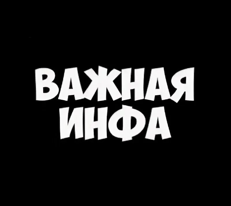 Смешные мемы с пабликов. Расскажи инфу. Анонимность в сети интернет. Конфиденциальность в социальных сетях. Ooc информация.