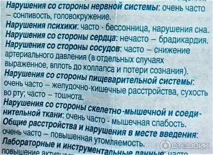 Сирдалуд побочка