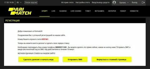 Пари вывод