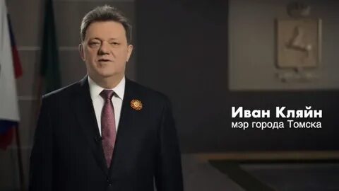 Мэр 2