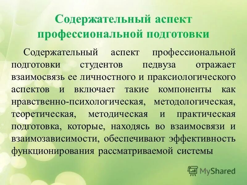Содержательная подготовка. Содержательная подготовка. Содержательная подготовка. Предметные умения в биологии. Содержательная подготовка.