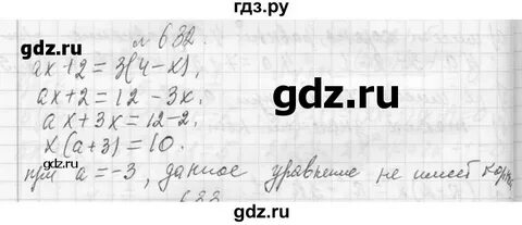 Номер 632 по алгебре 8