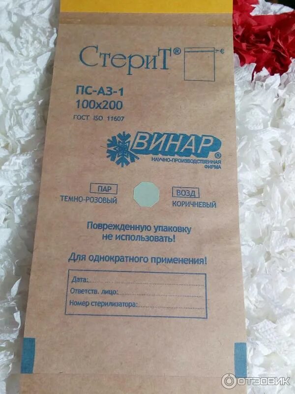 Сколько стерилен крафт пакет. Сколько стерилен крафт пакет. Срок годности крафт пакетов. Крафт пакет с индикатором стерильности. Крафт пакеты с индикатором для стерилизации.