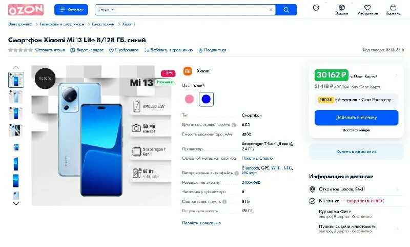скидки на электронику. дешевые смартфоны на озон в чем подвох. недорогой айфон 10 за 1000 рублей. дешевые смартфоны на озон в чем подвох. айфон 13 за 1000 рублей.