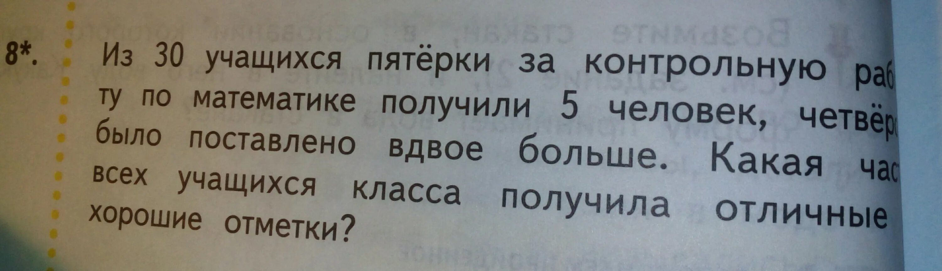 Поставь вдвое. Пятерка за контрольную работу. Как получить 5 по контрольной. 1 Пятерка по контрольной математике. BP 30 EXFOB[cz gznthrb gjkexbkb.