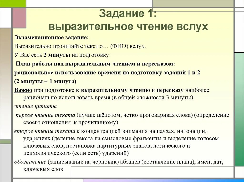 Как вставлять цитату в устном собеседовании правильно. Итоговое собеседование задания. Собеседование текст. Вопросы для устного собеседования. Итоговое собеседование примеры.