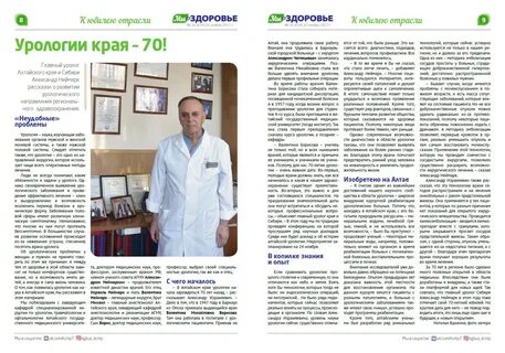 Неймарк барнаул