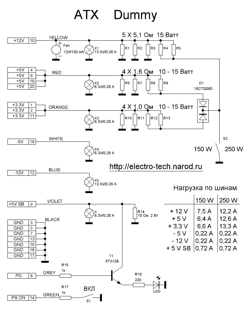 Схема проверки блока питания пк. Схема нагрузки для бп атх. Схема тестер блоков питания atx. Схема нагрузки atx блока питания. Схема нагрузки для блока питания пк.