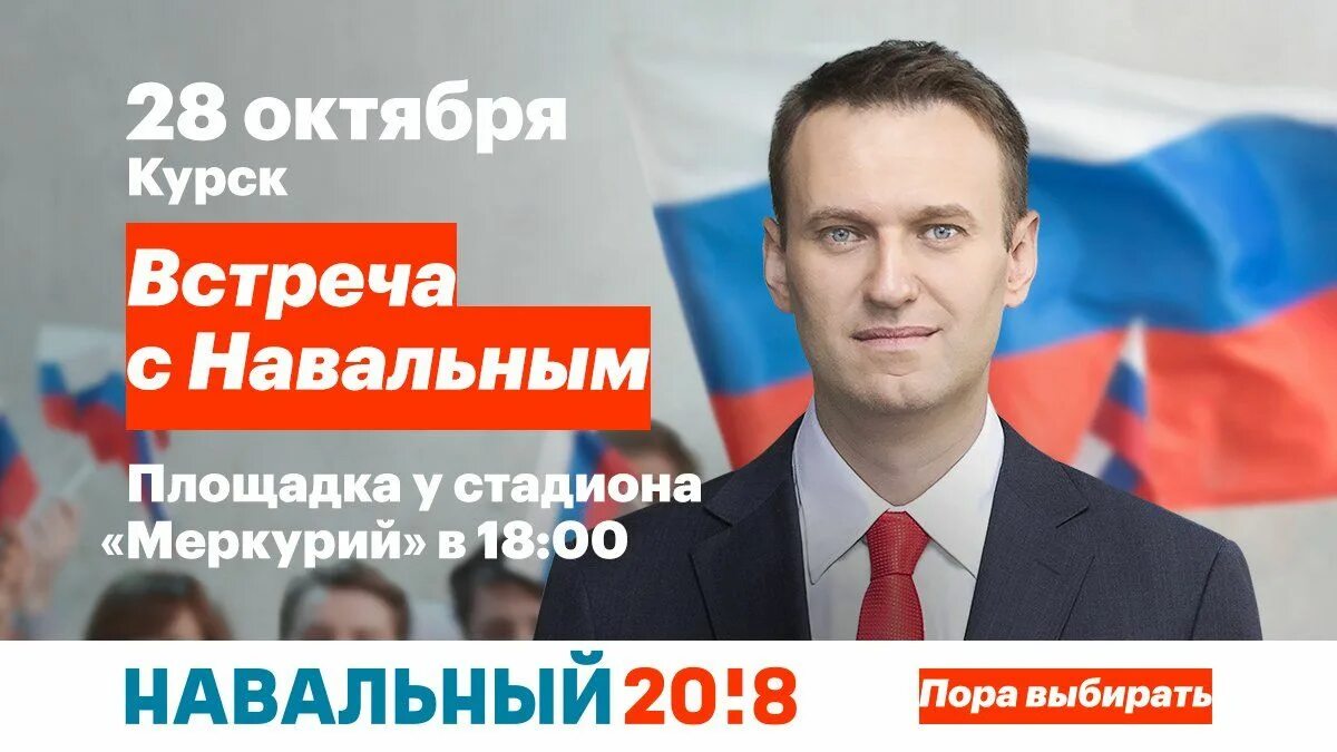 Дети навального 2024. Команда Навального. Навальный 2024. Навальный 2018 Смоленск.