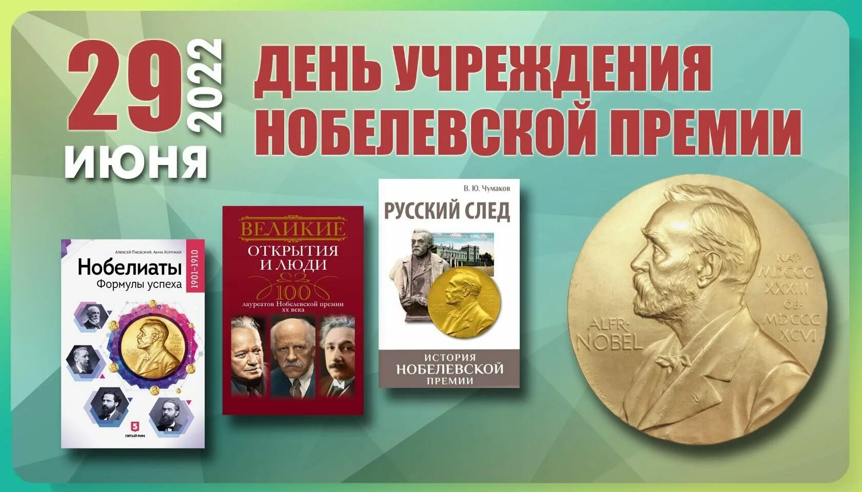 Романы получившие нобелевскую премию