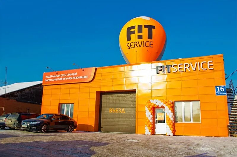 Fit service сергиев посад