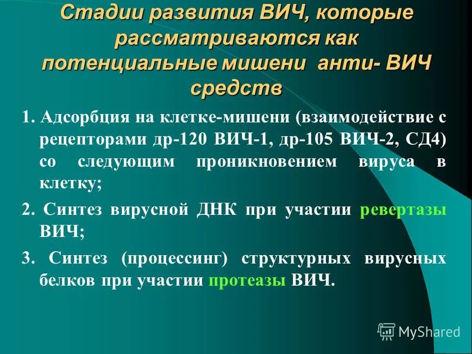 Норма сд4 клеток при вич-инфекции. Сд 4 клетки при вич. Сд клетки при вич норма. Стадии вич инфекции по количеству клеток. Сд 4 клетки при вич.